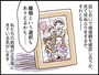 既婚者合コンに行く夫の本当の目的は？