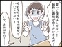 既婚者合コンに行く夫の本当の目的は？