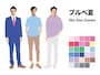 「ブルべ夏」タイプのメンズ