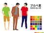 ブルベ夏（ブルーベース・サマー）タイプに似合わない色。左から、イエベ春の黄みの強い色、イエベ秋の渋くて濃い色、ブルベ冬のシャープな色