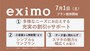 NTTドコモが提供するサービスや割引をフルで受けられることが大きなポイント