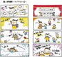 崖っぷち保育～これが現実その⑤～もっと余裕をもって子どもたちと関わりたい！