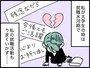 「こどおば」と言われて傷ついて……