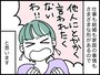 「こどおば」と言われて傷ついて……