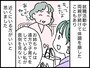 「こどおば」と言われて傷ついて……