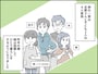 53歳“尽くす”主婦が家族に疎まれる理由