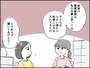 53歳“尽くす”主婦が家族に疎まれる理由