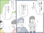 53歳“尽くす”主婦が家族に疎まれる理由