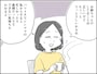53歳“尽くす”主婦が家族に疎まれる理由
