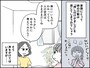 53歳“尽くす”主婦が家族に疎まれる理由
