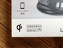 ダイソーの「ラウンドワイヤレスチャージャー」は、ワイヤレス給電の国際標準規格であるQi認証登録済み