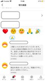 絵文字は5種類