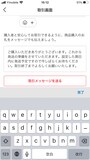 購入された後のメッセージのテンプレート