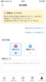 評価には、テンプレートも絵文字もない