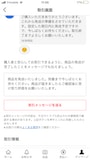 メッセージに対して、絵文字で反応できる