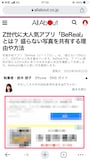 赤枠の部分に広告が表示されています