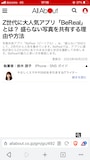 広告部分は白く表示されます