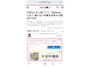 設定前は赤枠の部分に広告が表示されています