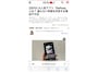 設定後は広告が非表示になり、記事の画像が表示されました