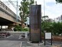 JR桜木町駅新南口の改札を出てすぐの場所には「鉄道創業の地 記念碑」も（筆者撮影）