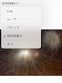 長時間露光の方法