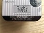 ダイソーの「キッチン目安計」は3%の誤差が生じる