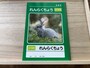 ダイソーの「れんらくちょう」