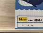 ダイソーの「学習帳 連絡ノート」はタテ14行