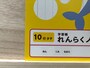 ダイソーの「学習帳 れんらくノート」はタテ10行