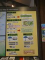 知床観光のインフォメーションボード