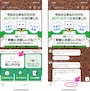 「話題をもらう」、「調べてもらう」、「作文を頼む」などをタップしてみる。これらのアイコンが表示されない場合は、画面下部の「タップして開く」をタップする