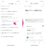 解約方法は「よくある質問」にあるが、前述した本文中の「解約方法の詳細はコチラ」をタップすれば、すぐに同じ画面にアクセスし、解約を進められる