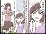 うちは「普通」だと思っていた