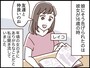 うちは「普通」だと思っていた