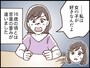 うちは「普通」だと思っていた