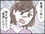 うちは「普通」だと思っていた