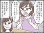 うちは「普通」だと思っていた