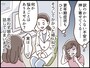 うちは「普通」だと思っていた