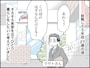 「父さんに見つかるなよ」と声をかけた日