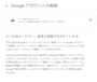 注意事項や削除されるコンテンツが表示されます