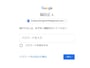 削除したいアカウントのパスワードを入力