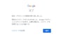 ​​​​​​​ 復元が完了