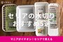 セリアの水切りかごおすすめ5選