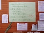 近隣の被災者が集まる避難所は、さまざまなルールのもと運営される（2011‎年‎5‎月‎、東日本大震災時に筆者撮影）