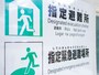 避難所でのトラブル