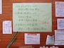 近隣の被災者が集まる避難所は、さまざまなルールのもと運営される（2011‎年‎5‎月‎、東日本大震災時に筆者撮影）