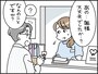妻は「おとなしいタイプ」だと思っていた。が……
