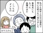 いまだに消えない母親の毒……
