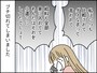いまだに消えない母親の毒……