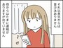 いまだに消えない母親の毒……